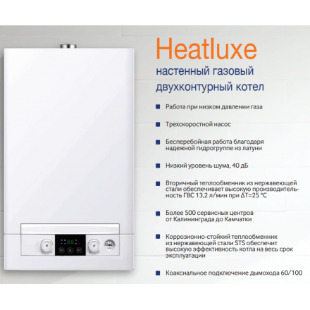 Газовый котел Navien Heatlux NGB210-24K в Витебске