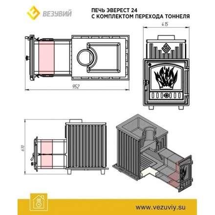 Тоннель Эверест 24 в Витебске