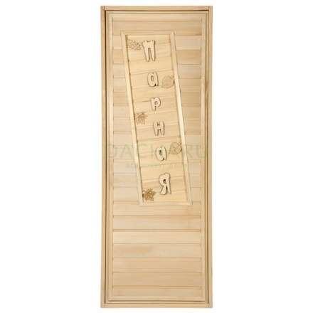 Дверь глухая Парная 1900x700 липа Класс А коробка из сосны с ручками и петлям в Витебске