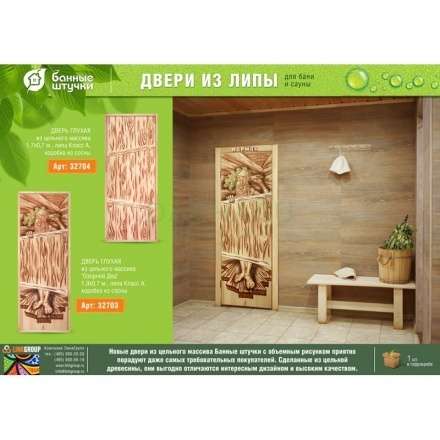 Дверь глухая из цельного массива Озорной Дед 1900x700 липа Класс А коробка из сосны в Витебске