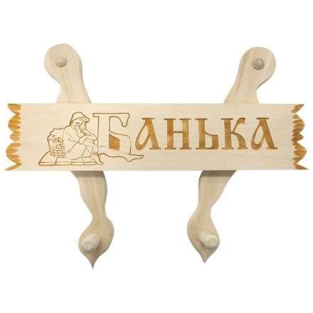 Вешалка с табличкой в ассортименте в Витебске