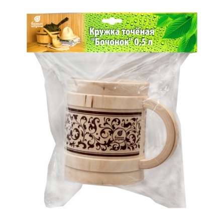 Кружка точёная Бочонок 0.5л 32240 в Витебске