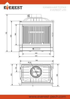 Каминная топка EVEREST U10 в Витебске