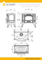 Печь-камин Везувий KZ-14S Антрацит в Витебске