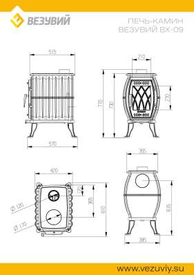 Печь-камин Везувий ВХ-09 Антрацит в Витебске