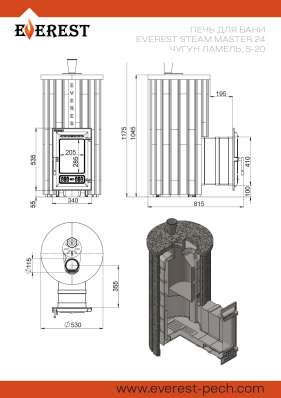 Печь для бани Эверест Steam Master 24 ЧУГУН Ламель Талькохлорит в Витебске