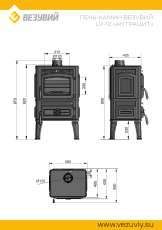 Печь-камин Везувий LV-12 Антрацит в Витебске