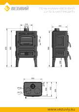 Печь-камин Везувий LV-12S Антрацит в Витебске