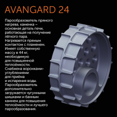 AVANGARD ЗК 25 (М) в Витебске
