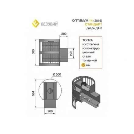 Печь для бани Везувий Оптимум Стандарт 14 (ДТ-3) в Витебске