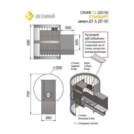Печь для бани Везувий Скиф Стандарт 16 (ДТ-4С) в Витебске