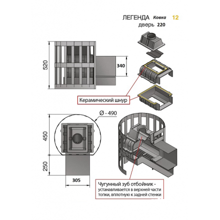 Печь для бани Везувий Легенда Ковка 12 (220) в Витебске