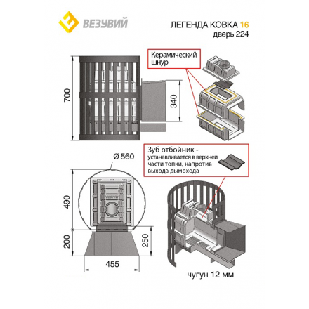 Печь для бани Везувий Легенда Ковка 16 (224) в Витебске