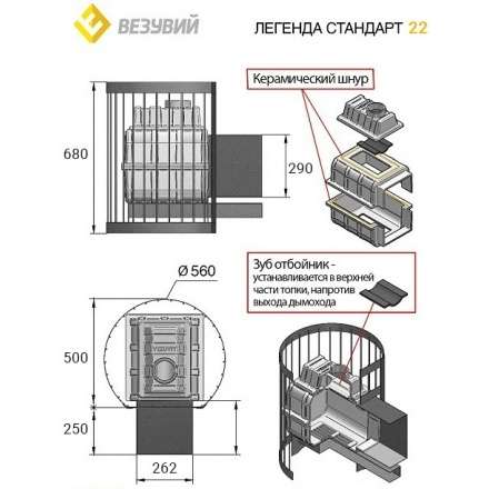 Печь для бани Везувий Легенда Стандарт 22 (ДТ-4) в Витебске