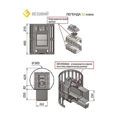 Печь для бани Везувий Легенда Ковка 22 (224) в Витебске