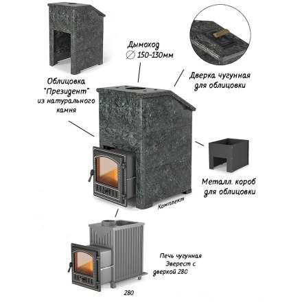 Комплект Президент Везувий Эверест 24 (280) Пироксенит в Витебске