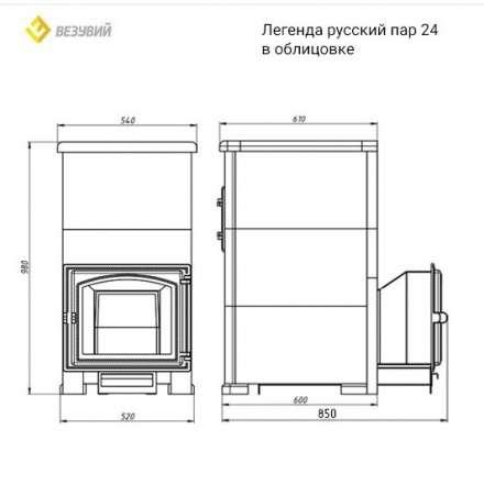 Комплект Президент Везувий Легенда Русский пар 24 (240) Пироксенит в Витебске