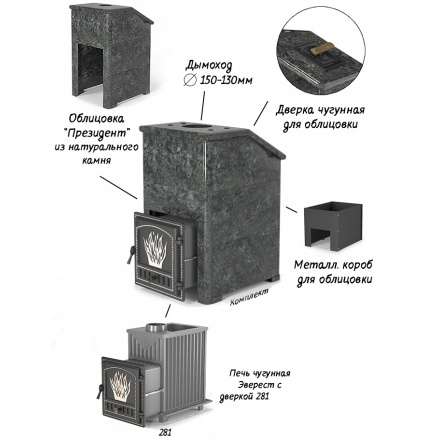 Комплект Президент Везувий Эверест 24 (281) Талькохлорит в Витебске