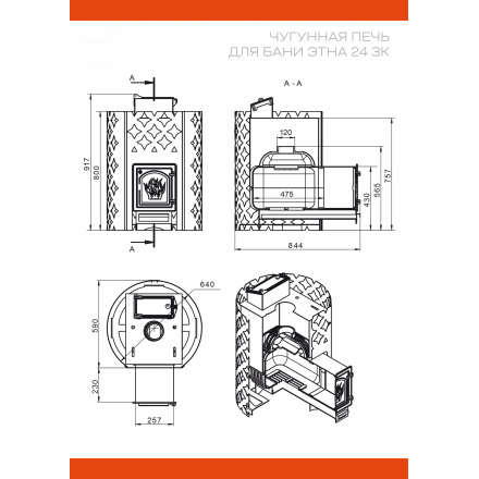 Банная печь ЭТНА 24 (ДТ-4) Закрытая каменка в Витебске