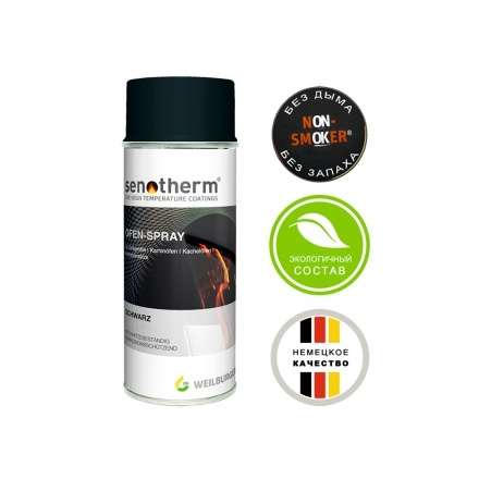 Краска Prometall SENOTHERM UHT-600 серый в Витебске