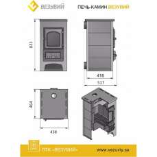Купить стальной камин Везувий ПК-01 (270) 9 кВт в Витебске фото в Витебске
