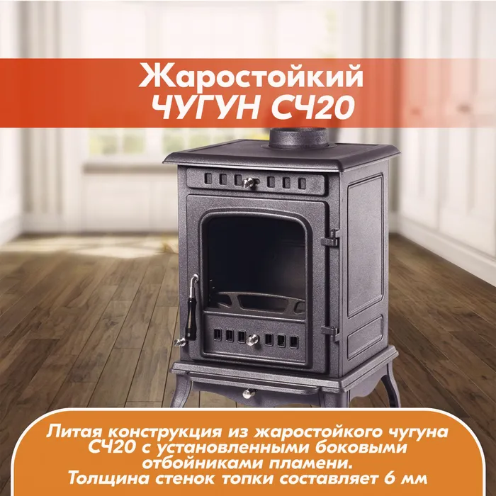 Печь-камин чугунный FireWay Erik чёрный Амазонка бай фото в Витебске