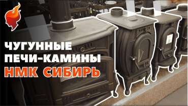 Печь чугунная со стеклом ПМЧ-10С фото в Витебске