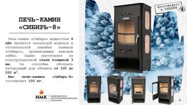 Популярный камин с дровницей Сибирь 8 фото в Витебске