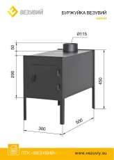 Купить везувий Буржуйка мини в Витебске  в Витебске