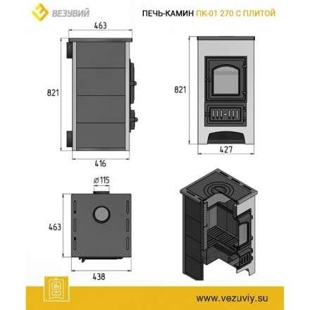 Купить Печь-камин Везувий ПК-01 (270) с плитой  красная 9 кВт в Витебске в Витебске