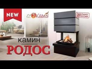 Огромный камин со стеклом Родос 800 фото в Витебске