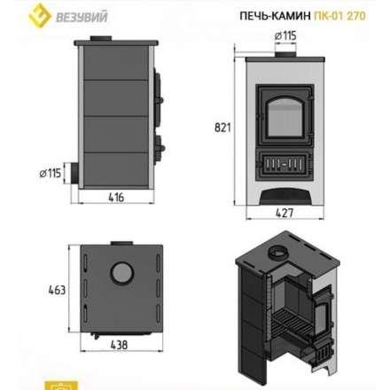 Печь-камин Везувий ПК-01 (270) бежевый 9 кВт в Витебске