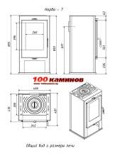 Купить отопительную печь-камин с шамотом Мета-Бел Нарва 7 в Витебске фото в Витебске