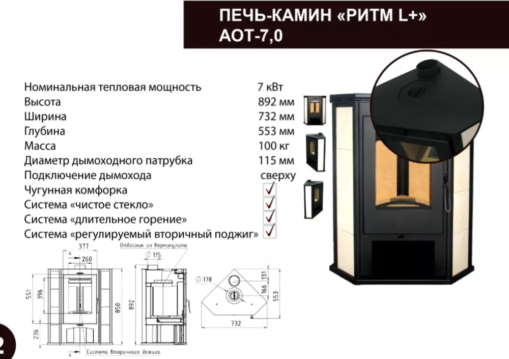 Купить стальной недорогой камин Мета-Бел Ритм L в Витебске фото в Витебске