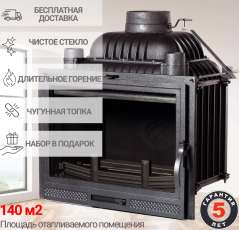 Каминная топка Fireway Main купить в Витебске