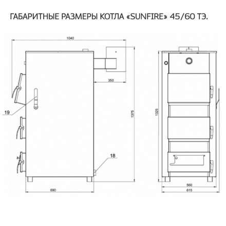 Котёл отопительный стальной SUNFIRE кво 45Т в Витебске