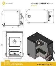 Котел твердотопливный Везувий КО-20 Амазонка бай фото в Витебске