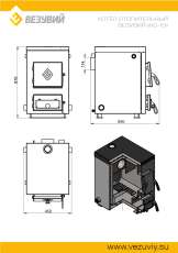 Котел твердотопливный Везувий КО-10 в Витебске