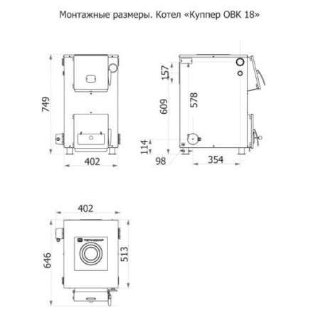 Твердотопливный котел Теплодар Куппер ОВК 18 Амазонка бай фото в Витебске