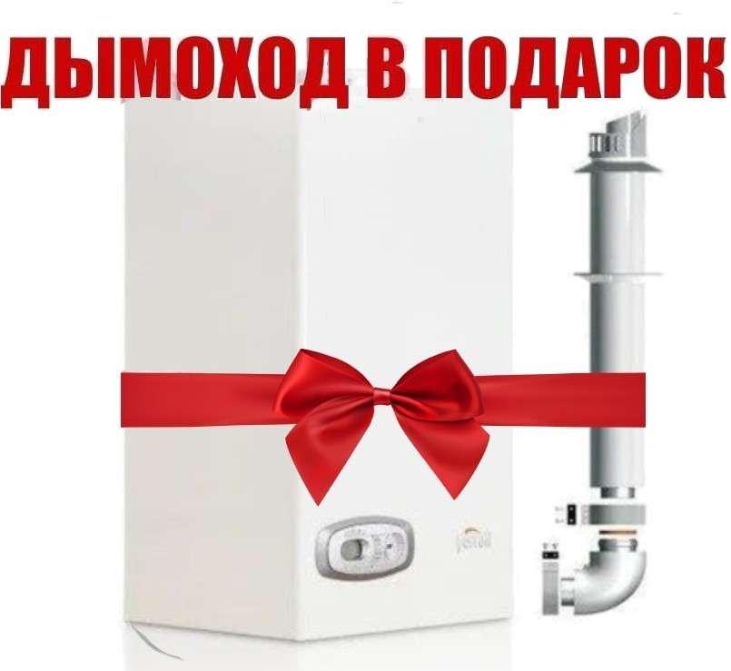 Газовый котел Ferroli Divabel F24 в Витебске