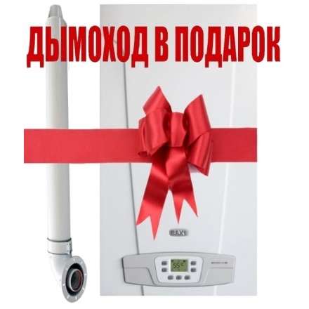 Газовый котел Baxi ECO 4S 24F в Витебске
