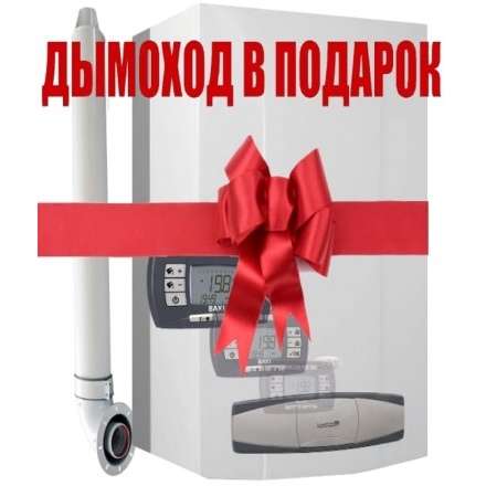 Газовый котел Baxi LUNA3 COMFORT 240 Fi купить в Витебске